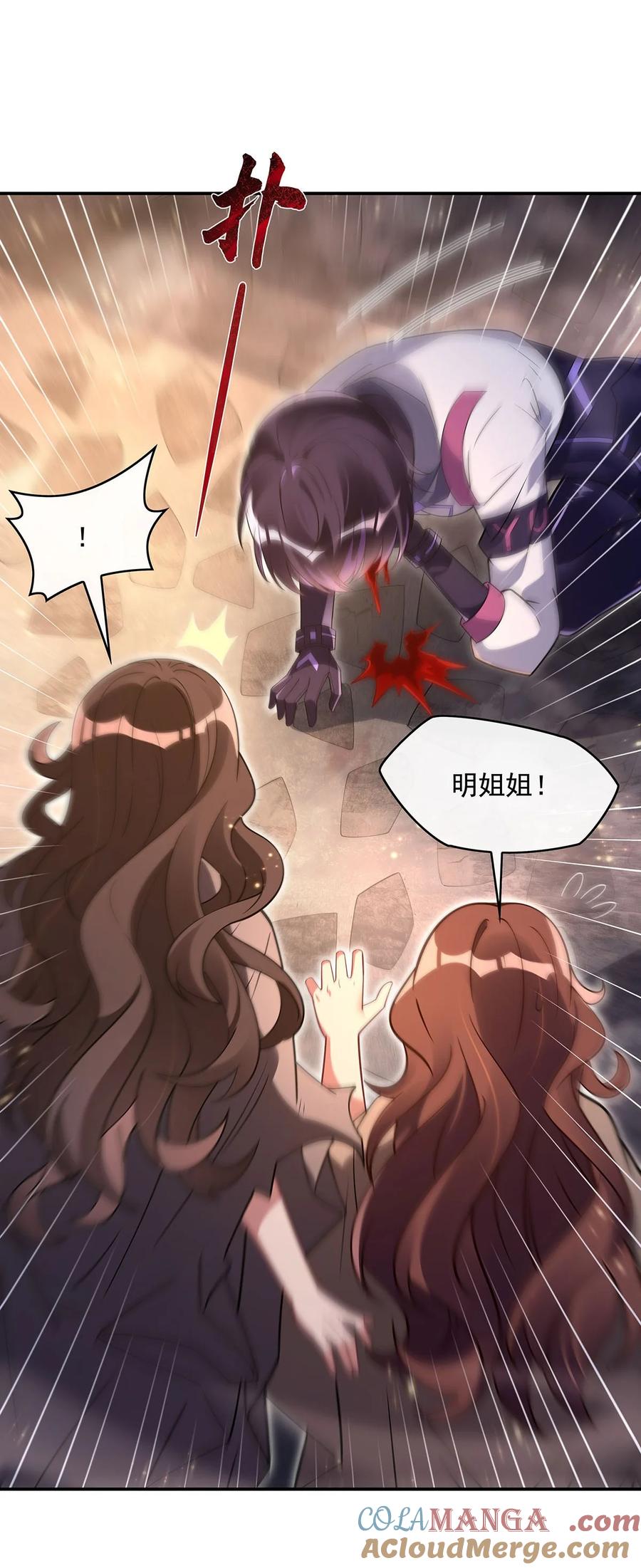 278解咒与反噬-我的女徒弟们都是未来诸天大佬-SF轻小说（第13张）