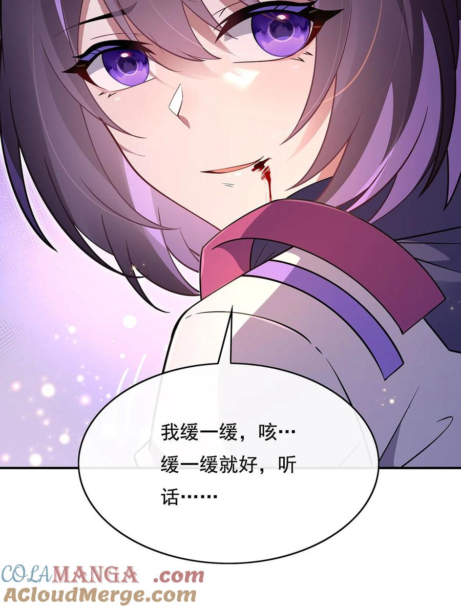 278解咒与反噬-我的女徒弟们都是未来诸天大佬-SF轻小说（第16张）