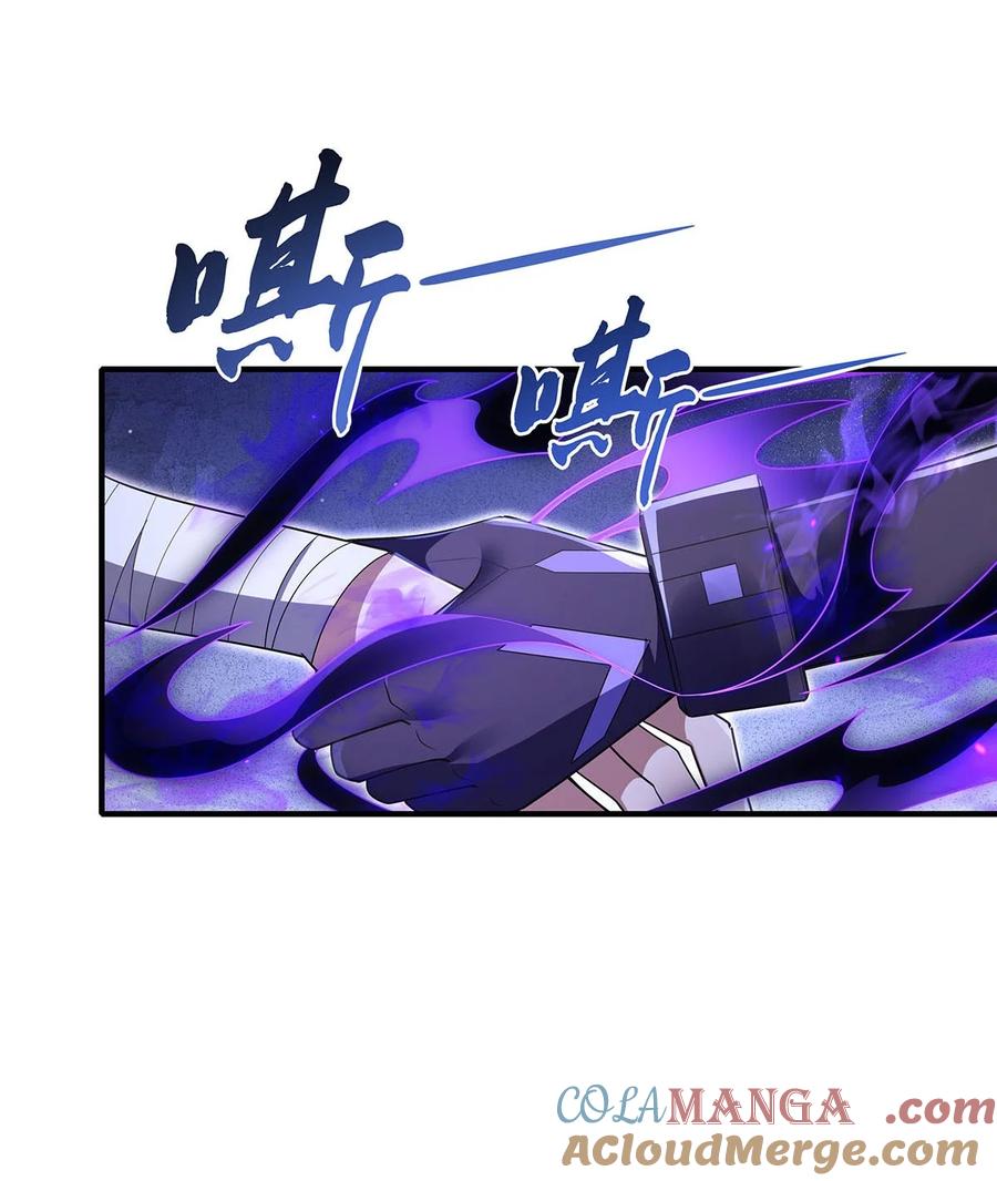 278解咒与反噬-我的女徒弟们都是未来诸天大佬-SF轻小说（第7张）
