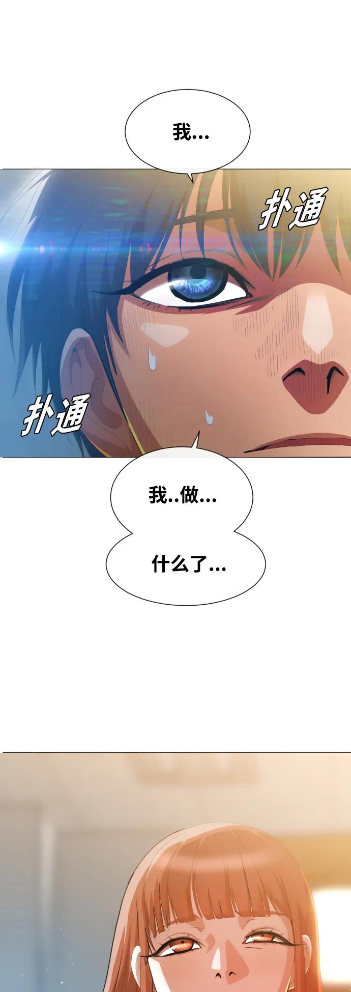 [第284话]秘密朋友-匿名女孩-Eun hyuk（第21张）
