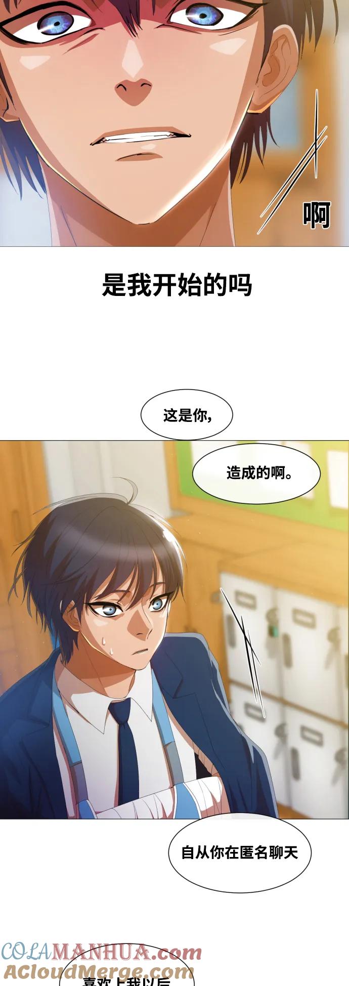 [第284话]秘密朋友-匿名女孩-Eun hyuk（第13张）
