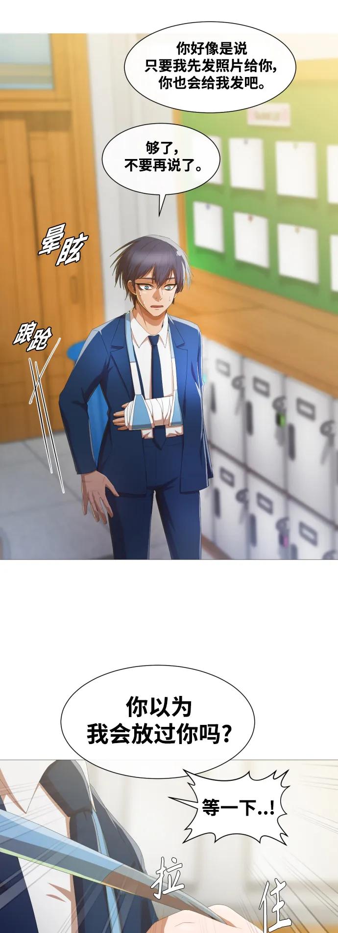 [第284话]秘密朋友-匿名女孩-Eun hyuk（第23张）