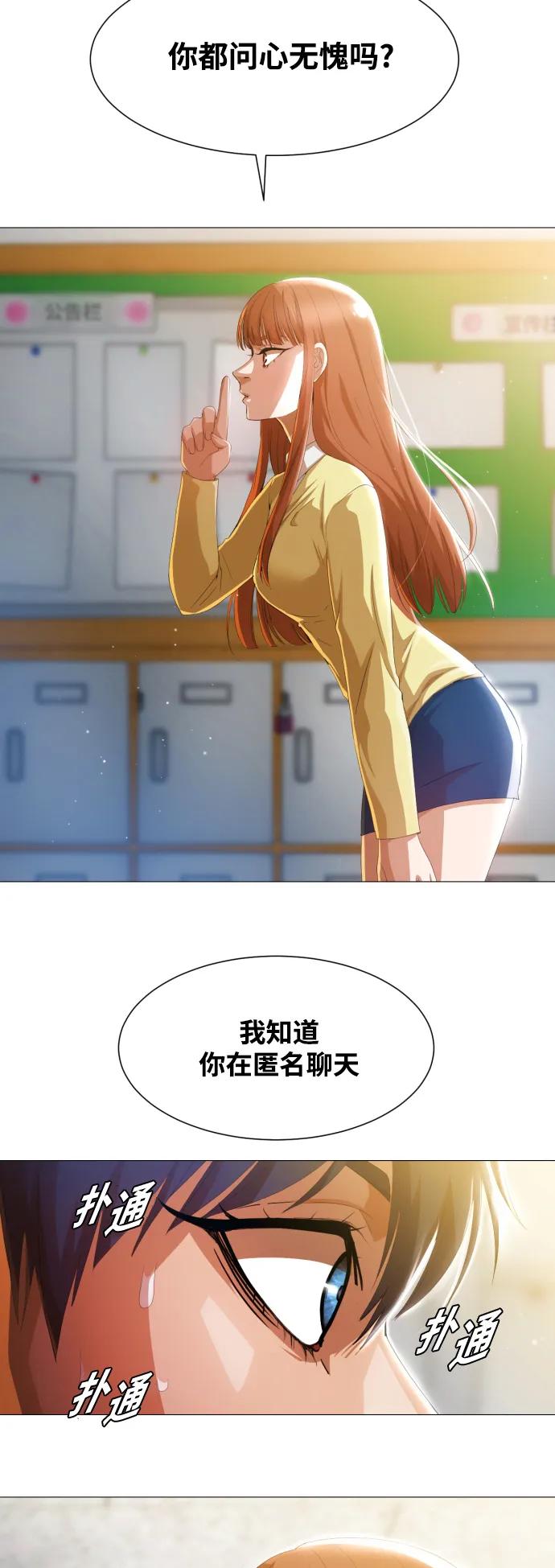 [第284话]秘密朋友-匿名女孩-Eun hyuk（第18张）