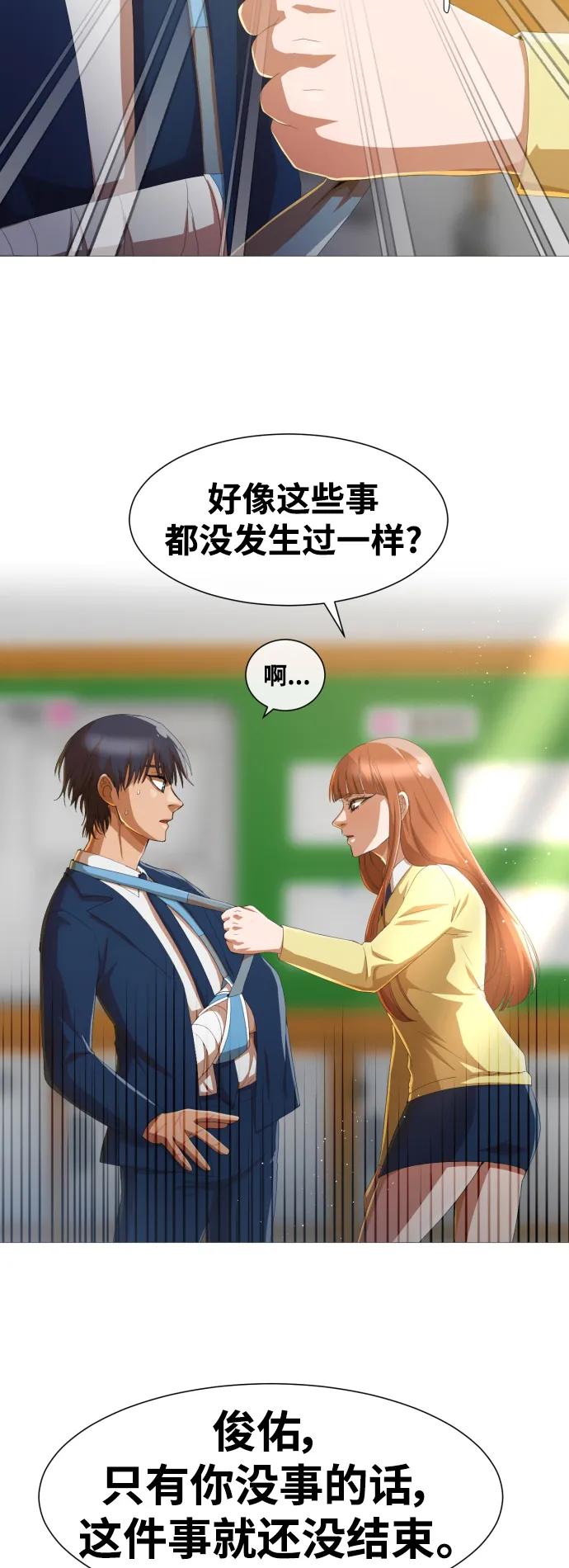 [第284话]秘密朋友-匿名女孩-Eun hyuk（第24张）