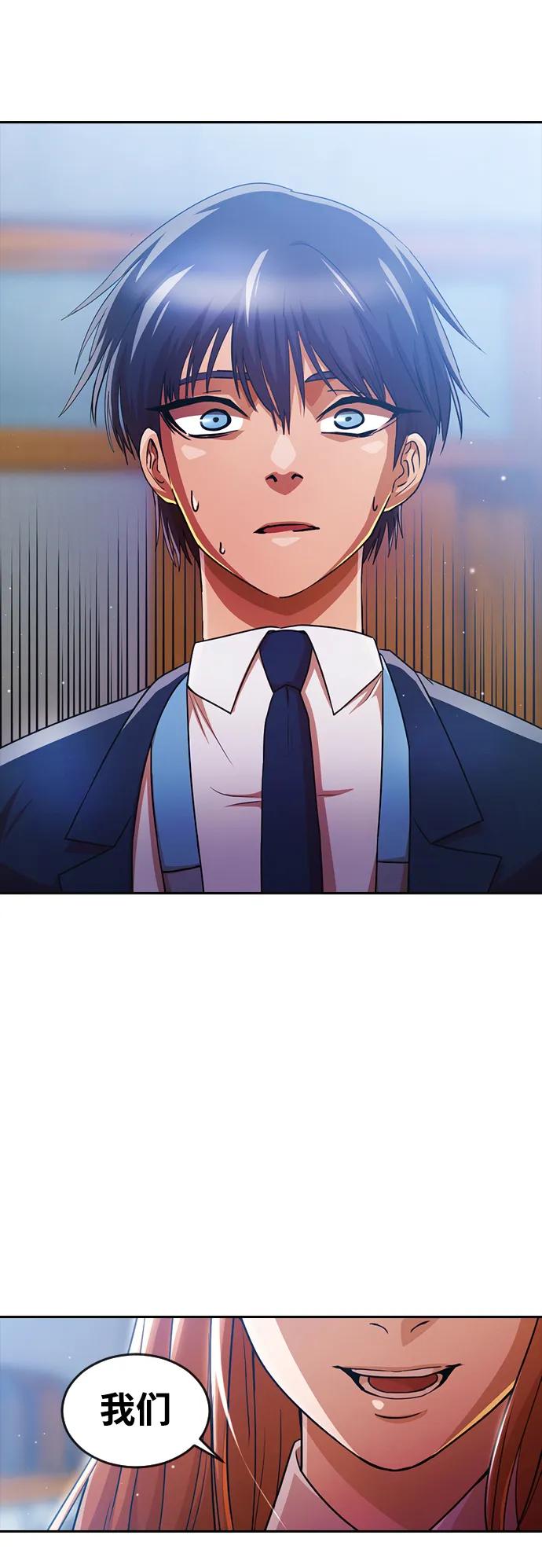 [第284话]秘密朋友-匿名女孩-Eun hyuk（第3张）