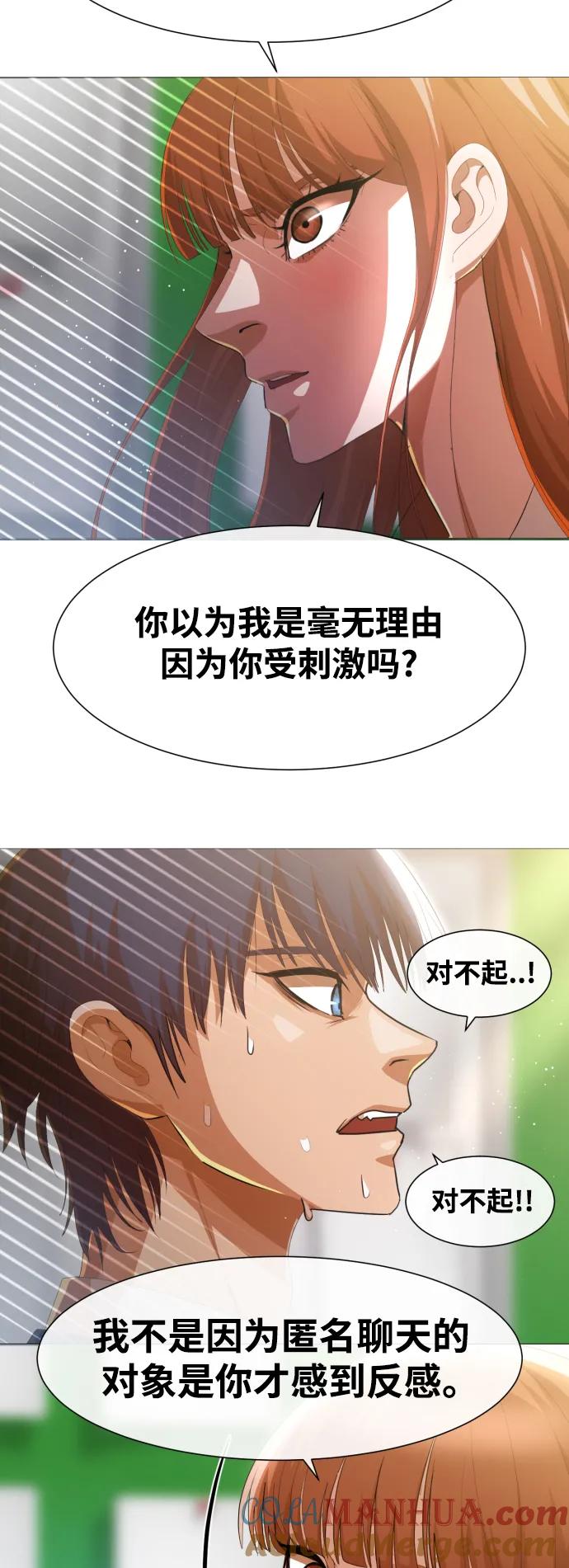 [第284话]秘密朋友-匿名女孩-Eun hyuk（第25张）