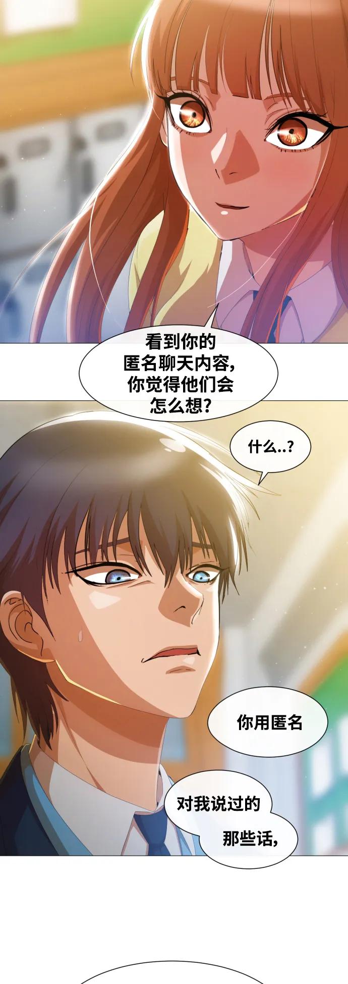 [第284话]秘密朋友-匿名女孩-Eun hyuk（第17张）