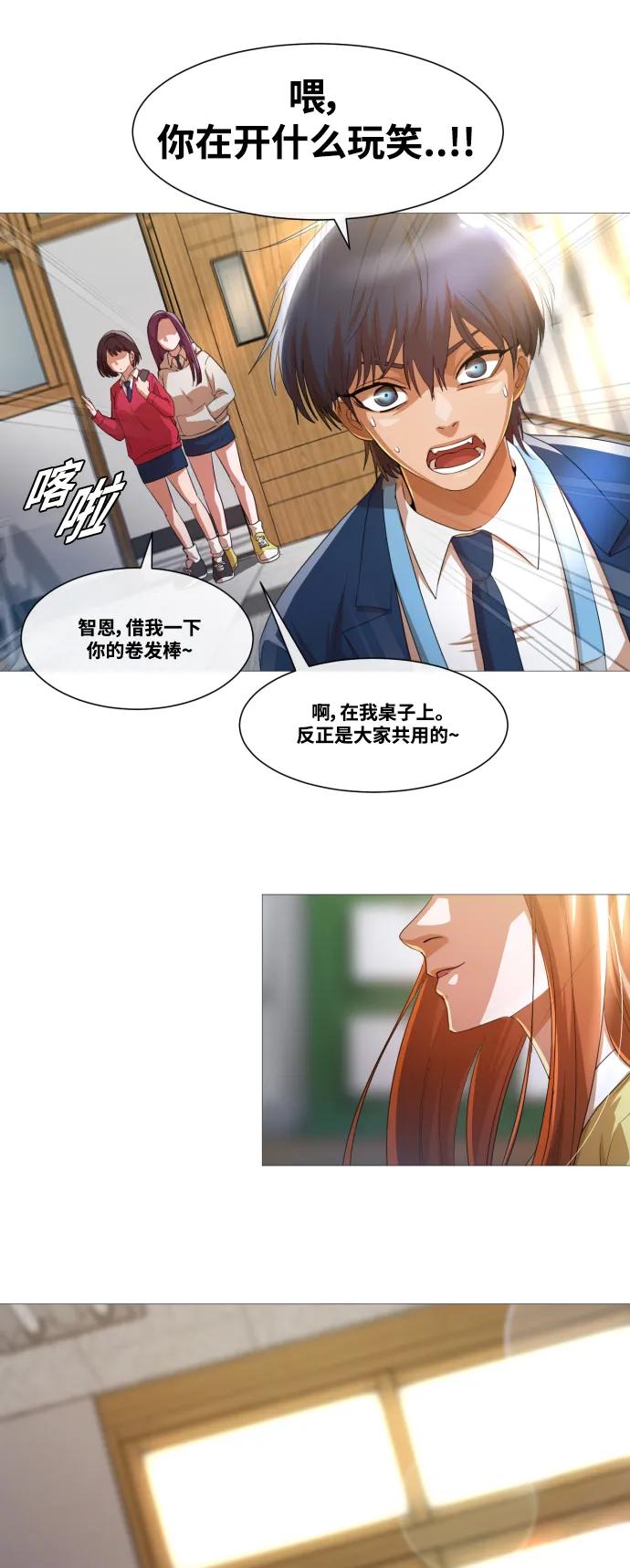 [第284话]秘密朋友-匿名女孩-Eun hyuk（第30张）