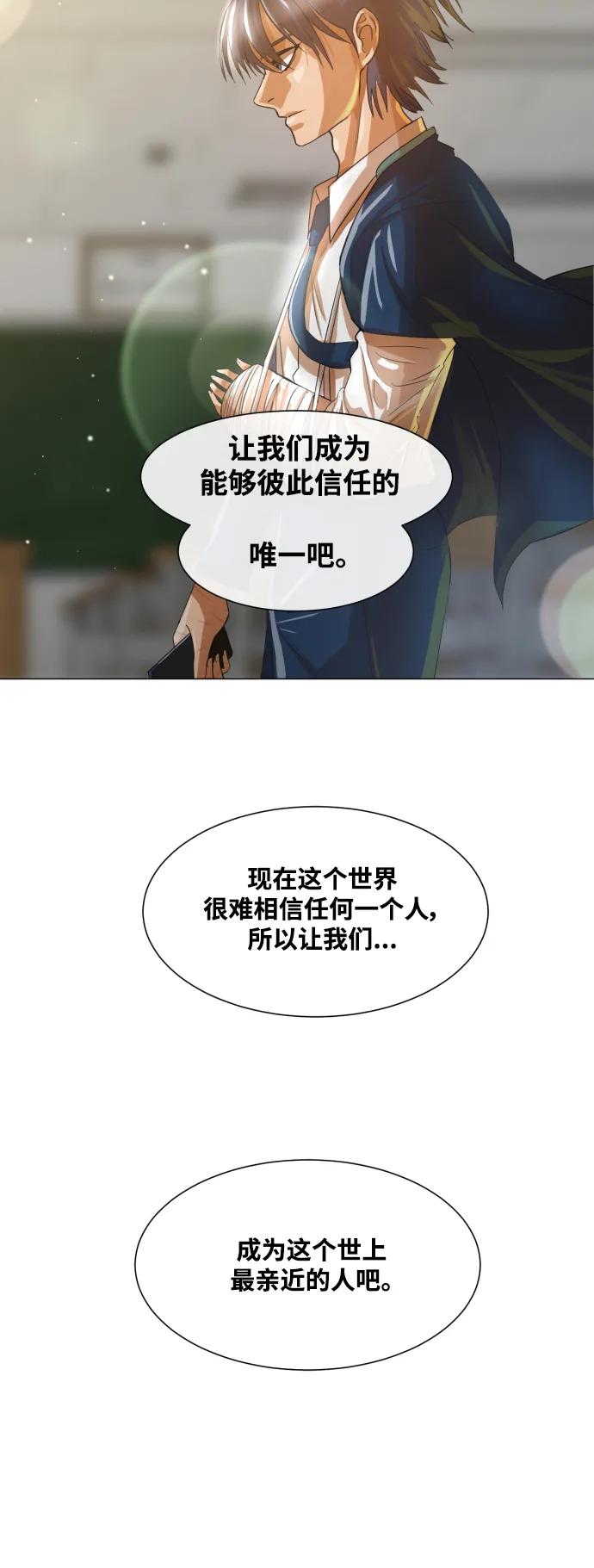 [第284话]秘密朋友-匿名女孩-Eun hyuk（第9张）