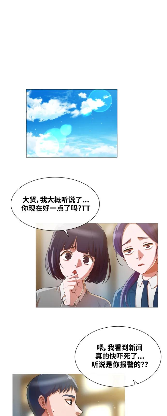 [第284话]秘密朋友-匿名女孩-Eun hyuk（第32张）