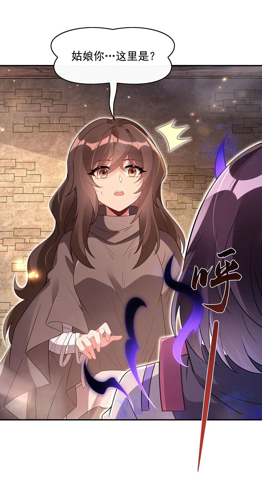278解咒与反噬-我的女徒弟们都是未来诸天大佬-SF轻小说（第9张）