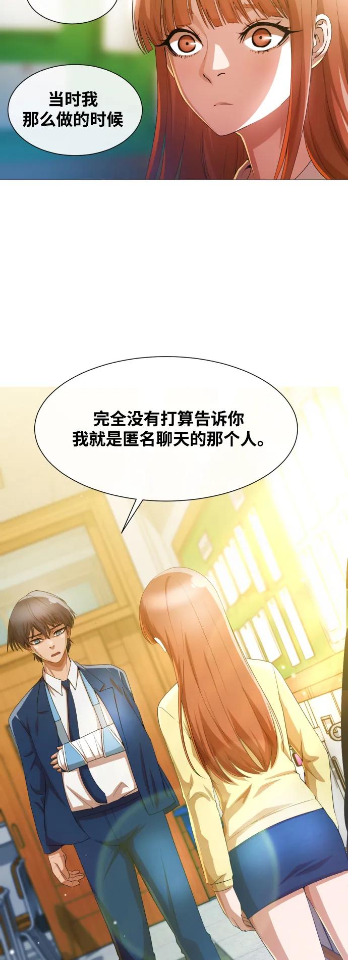 [第284话]秘密朋友-匿名女孩-Eun hyuk（第27张）