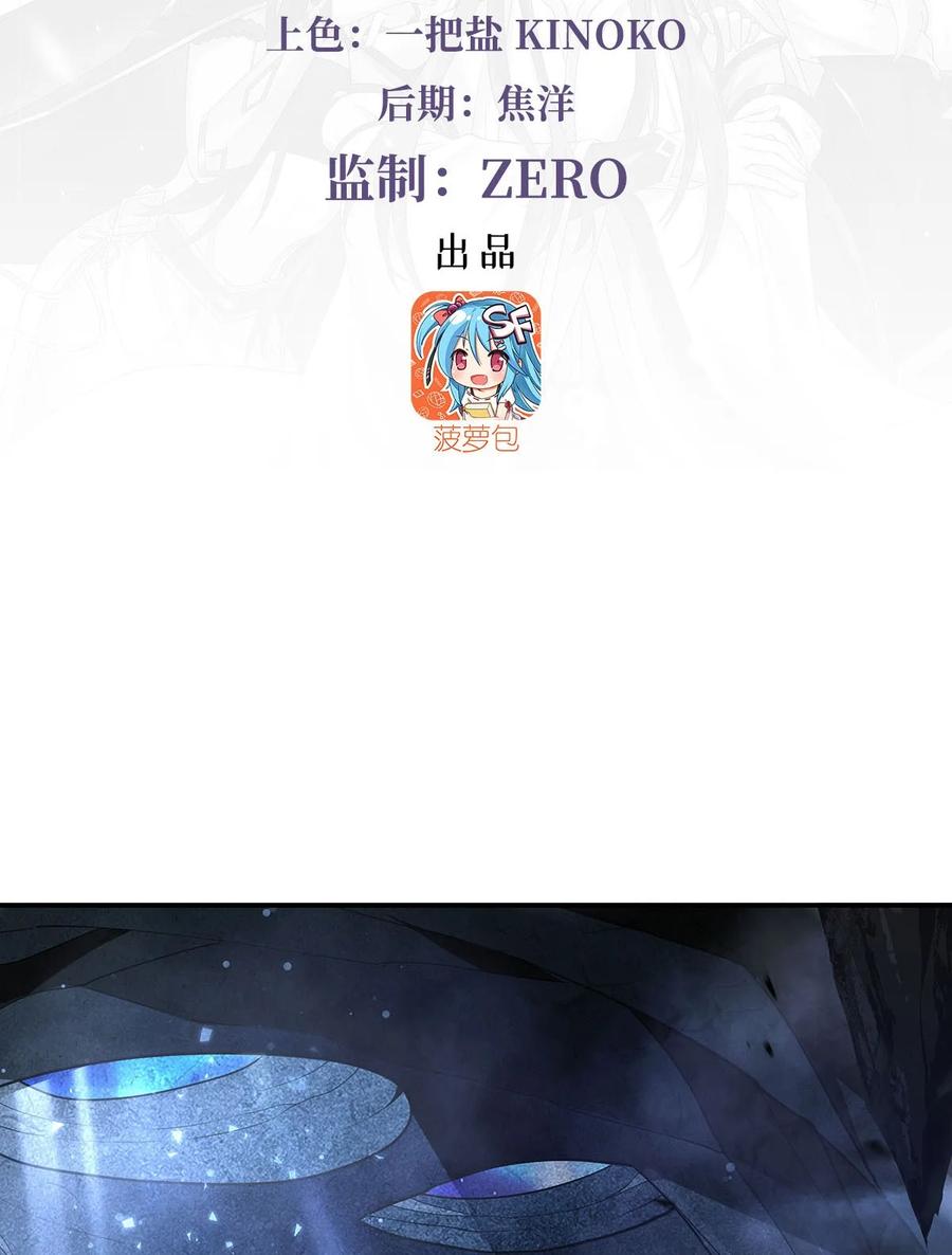 278解咒与反噬-我的女徒弟们都是未来诸天大佬-SF轻小说（第3张）