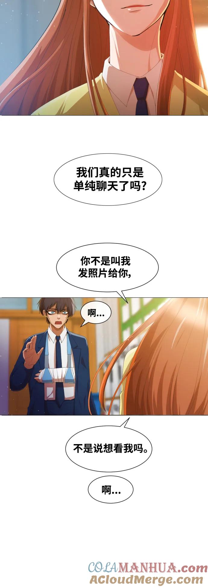 [第284话]秘密朋友-匿名女孩-Eun hyuk（第22张）