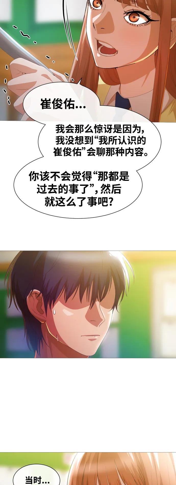 [第284话]秘密朋友-匿名女孩-Eun hyuk（第26张）