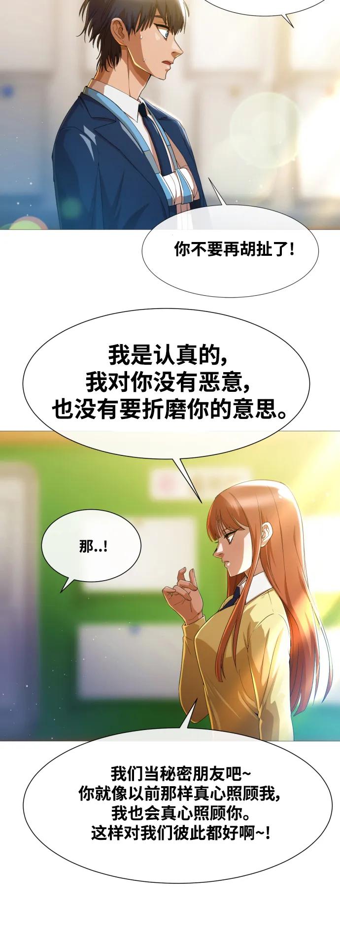 [第284话]秘密朋友-匿名女孩-Eun hyuk（第29张）