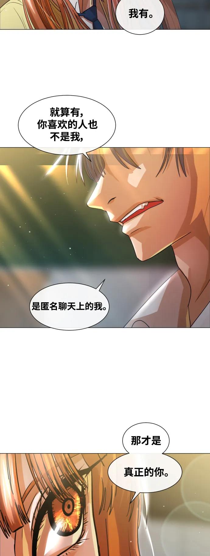[第284话]秘密朋友-匿名女孩-Eun hyuk（第6张）
