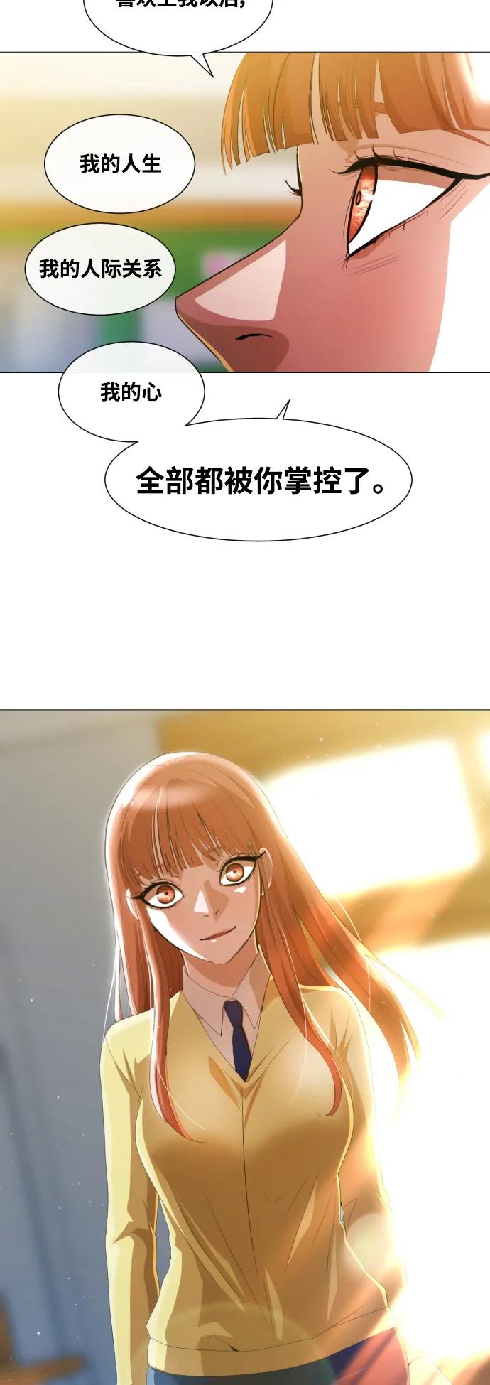 [第284话]秘密朋友-匿名女孩-Eun hyuk（第14张）