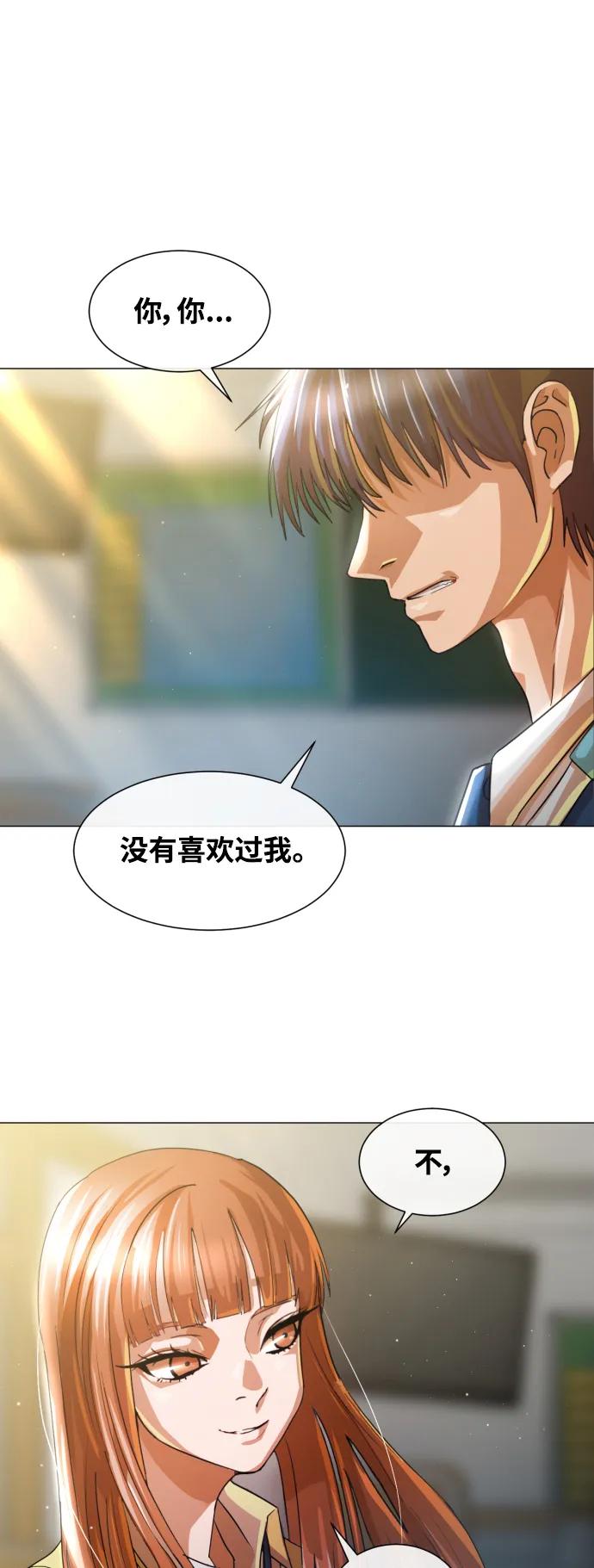 [第284话]秘密朋友-匿名女孩-Eun hyuk（第5张）