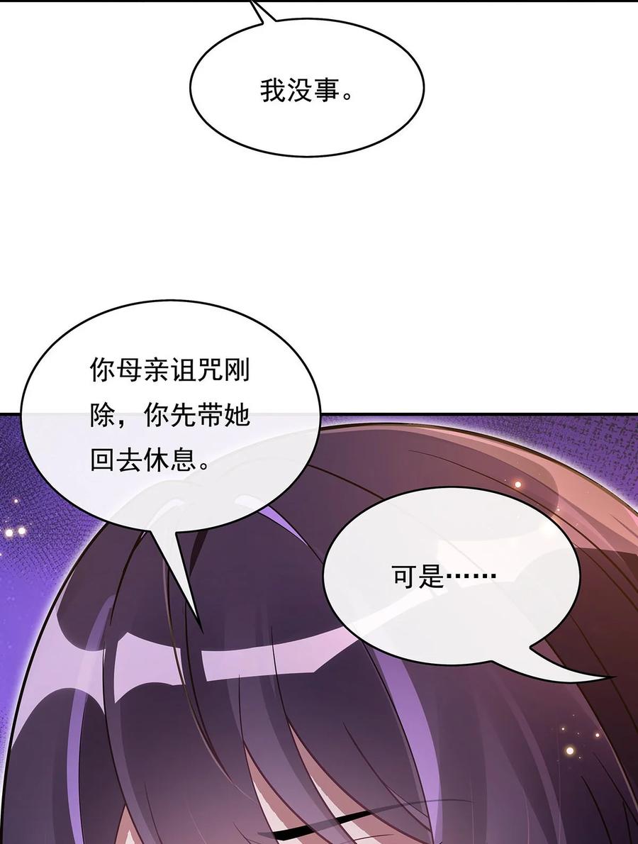 278解咒与反噬-我的女徒弟们都是未来诸天大佬-SF轻小说（第15张）