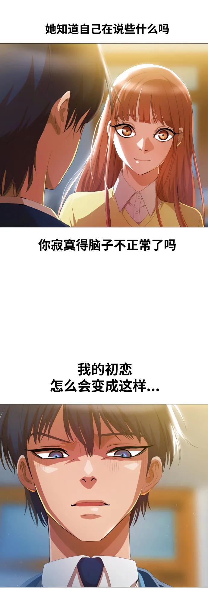 [第284话]秘密朋友-匿名女孩-Eun hyuk（第11张）