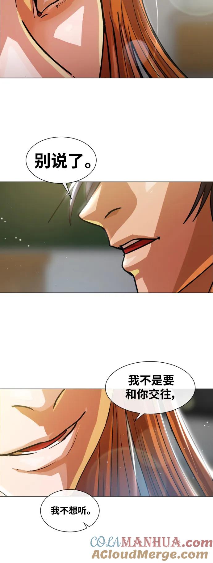 [第284话]秘密朋友-匿名女孩-Eun hyuk（第7张）