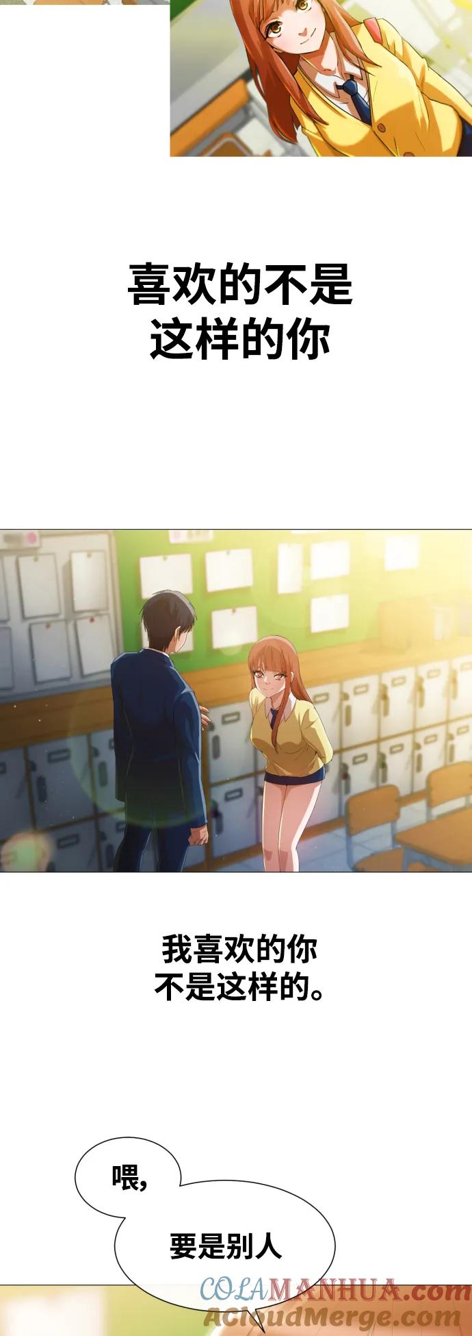 [第284话]秘密朋友-匿名女孩-Eun hyuk（第16张）