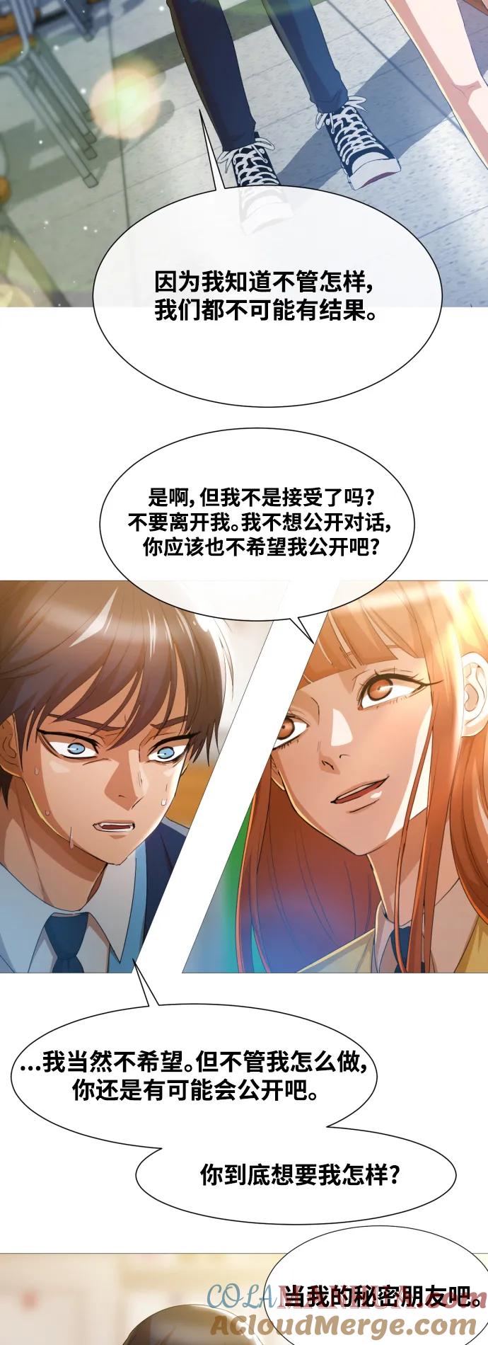 [第284话]秘密朋友-匿名女孩-Eun hyuk（第28张）