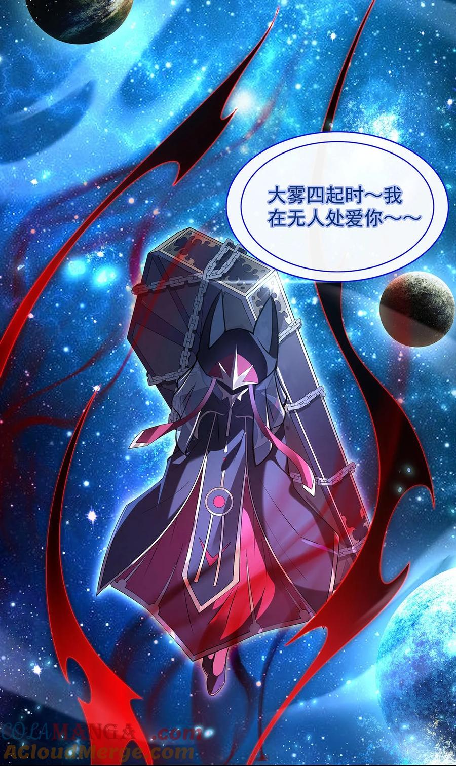 279万古魔教教主-我的女徒弟们都是未来诸天大佬-SF轻小说（第3张）