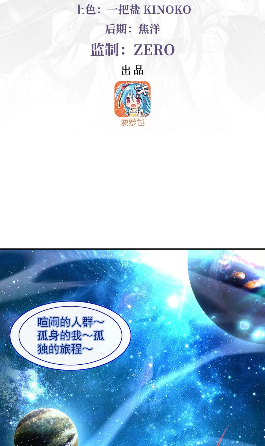 279万古魔教教主-我的女徒弟们都是未来诸天大佬-SF轻小说（第2张）