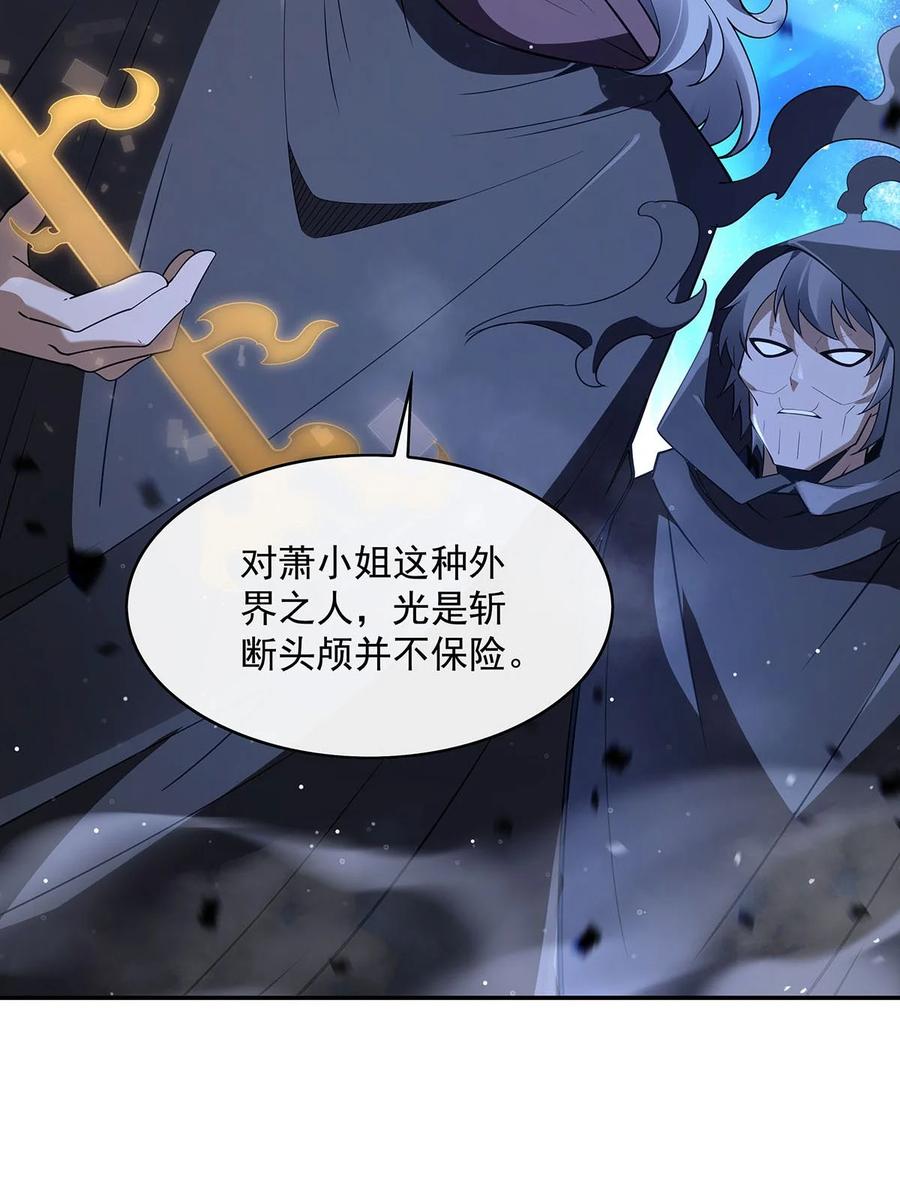 280神武锻造-我的女徒弟们都是未来诸天大佬-SF轻小说（第5张）