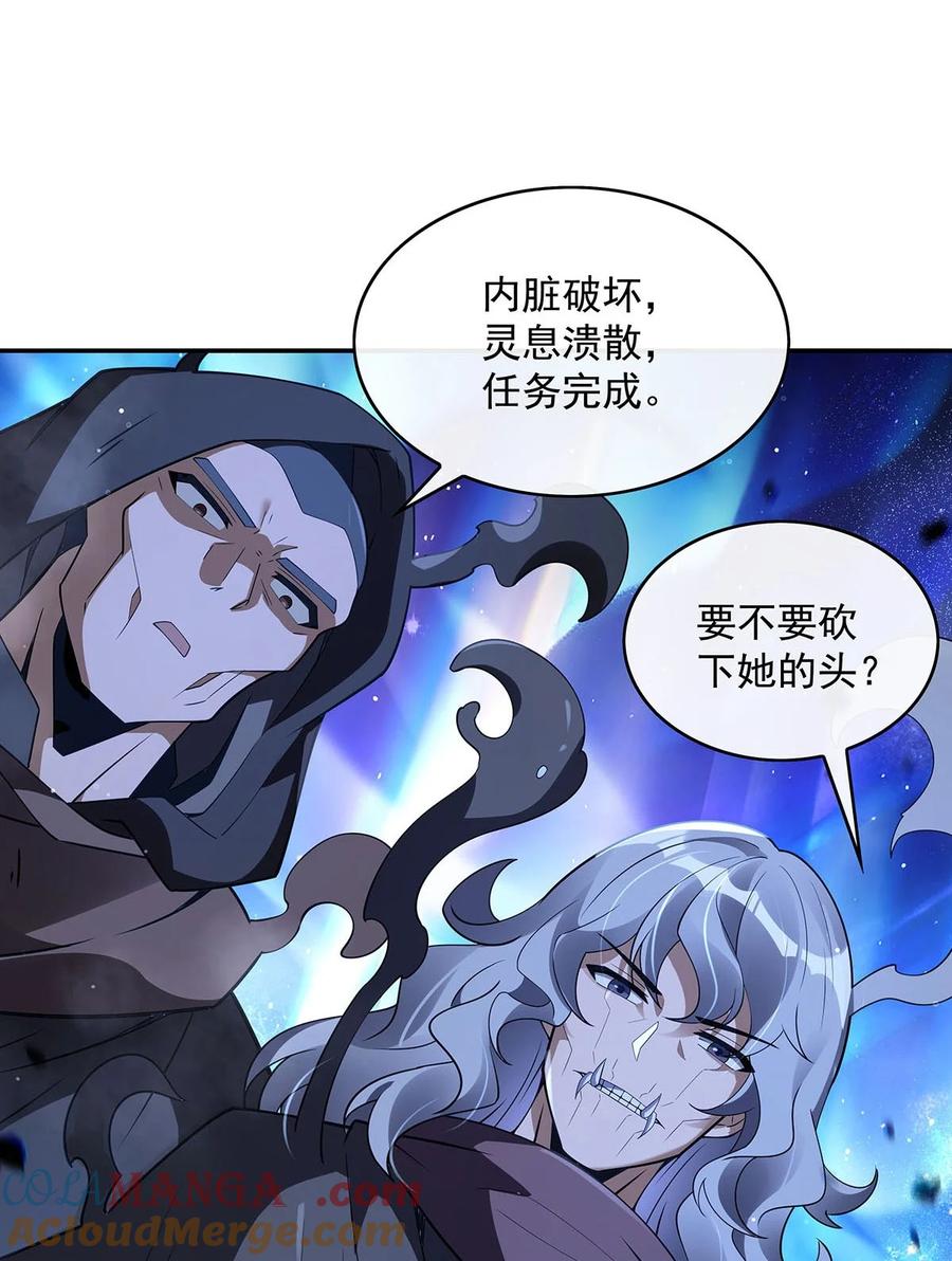 280神武锻造-我的女徒弟们都是未来诸天大佬-SF轻小说（第4张）