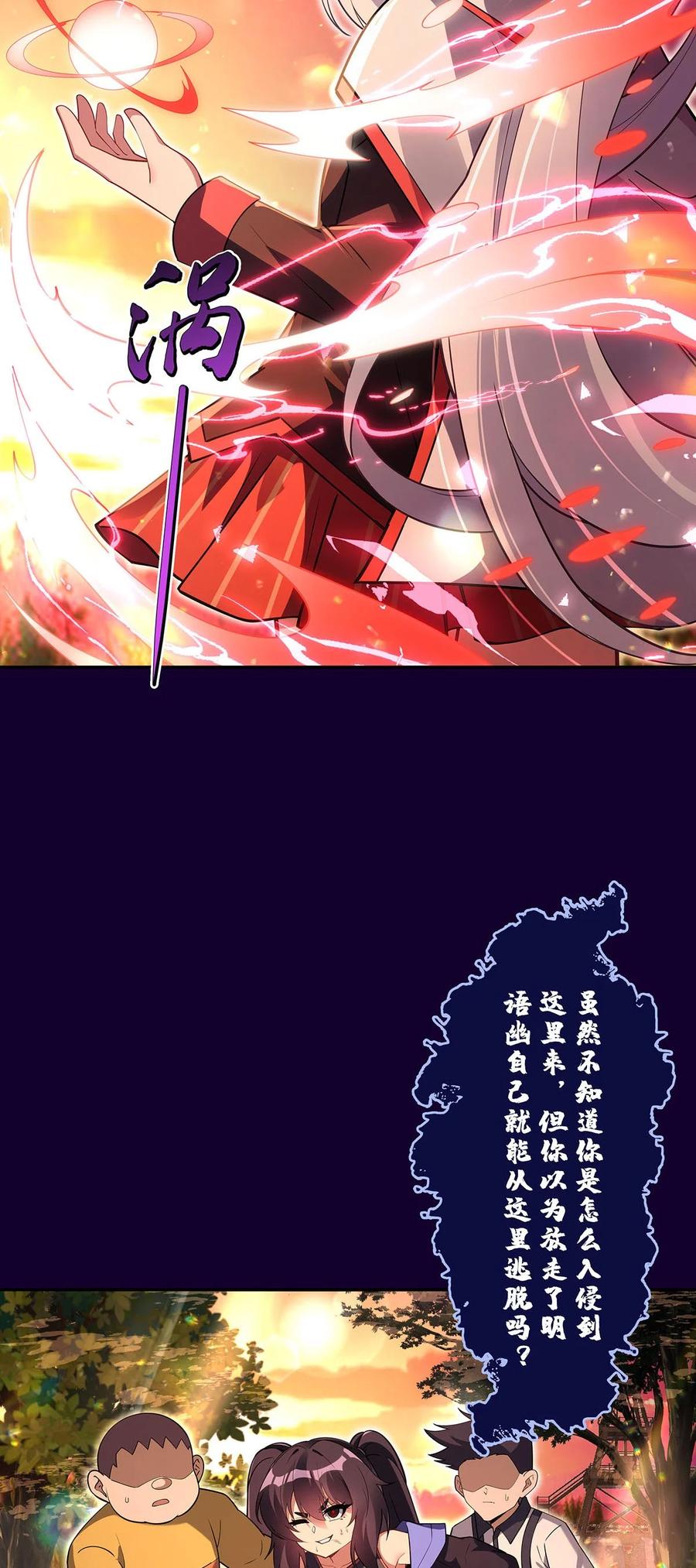 282天狐赐福-我的女徒弟们都是未来诸天大佬-SF轻小说（第14张）