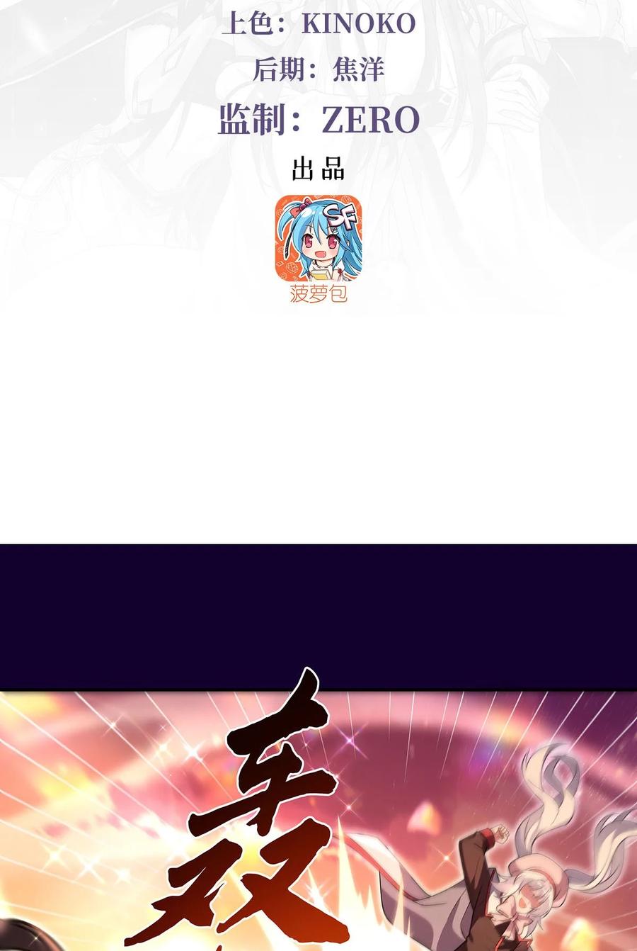 282天狐赐福-我的女徒弟们都是未来诸天大佬-SF轻小说（第3张）