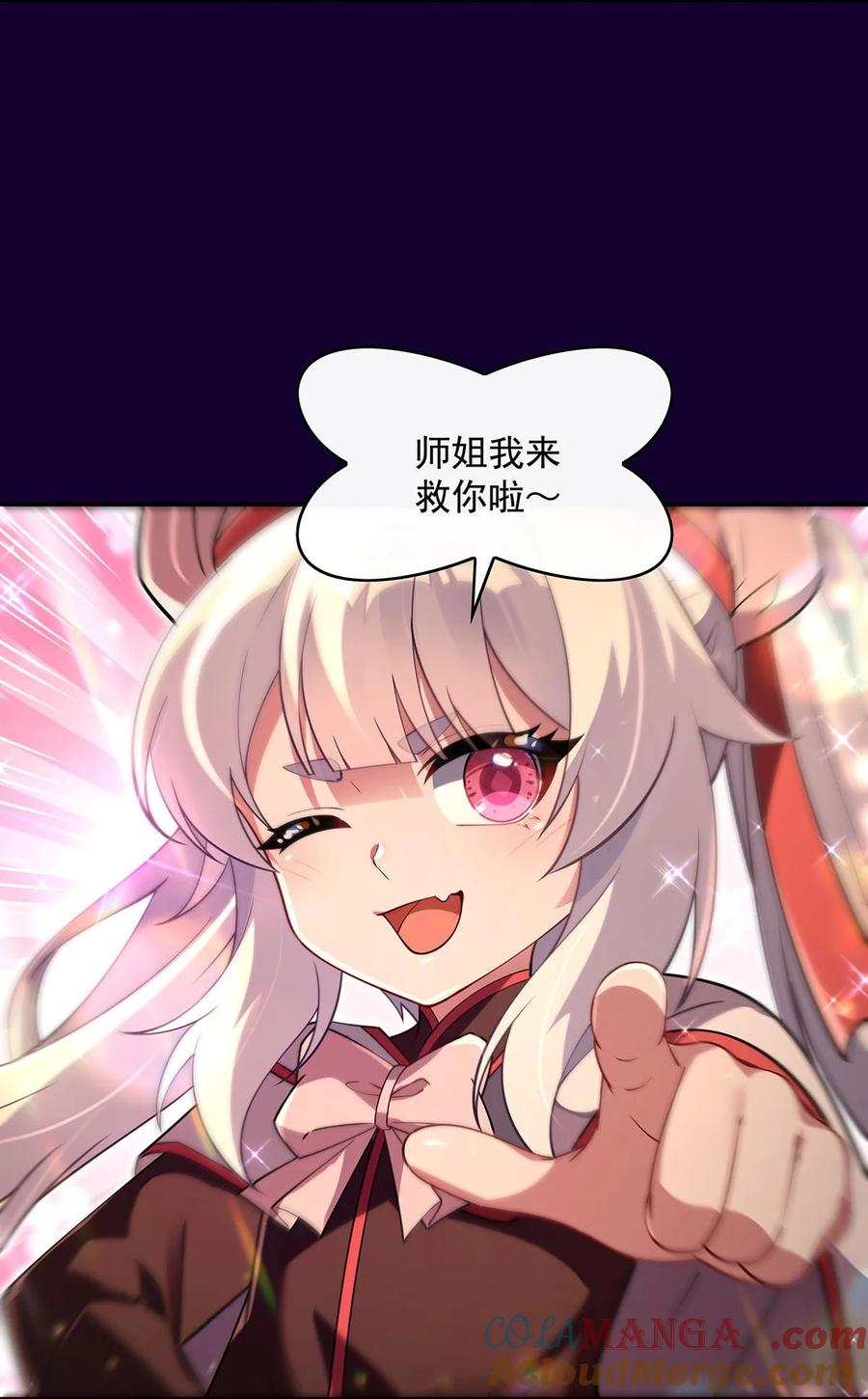282天狐赐福-我的女徒弟们都是未来诸天大佬-SF轻小说（第7张）