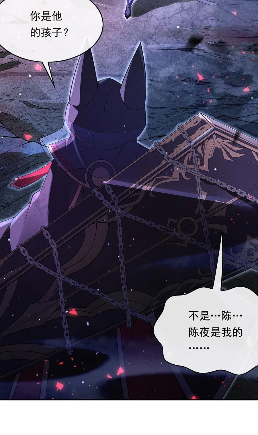283猎魔令-我的女徒弟们都是未来诸天大佬-SF轻小说（第15张）