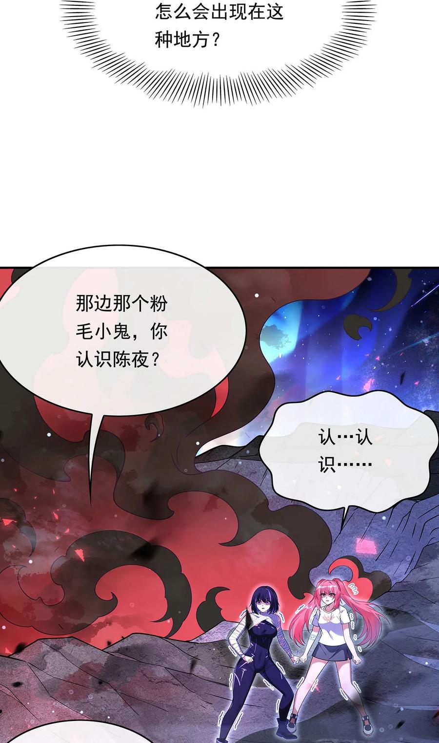 283猎魔令-我的女徒弟们都是未来诸天大佬-SF轻小说（第14张）