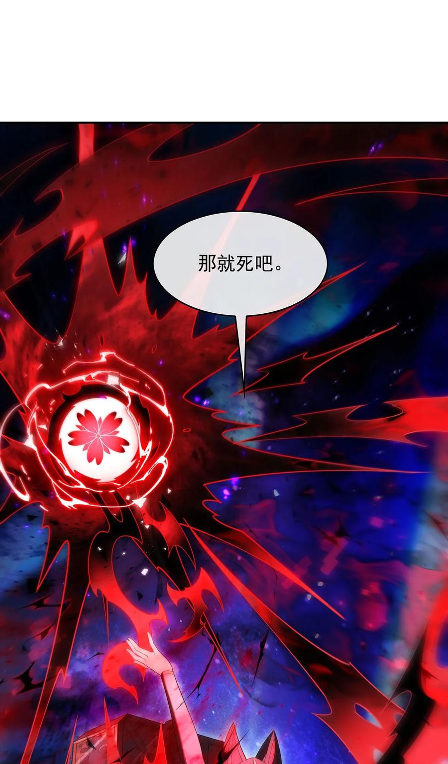 283猎魔令-我的女徒弟们都是未来诸天大佬-SF轻小说（第23张）