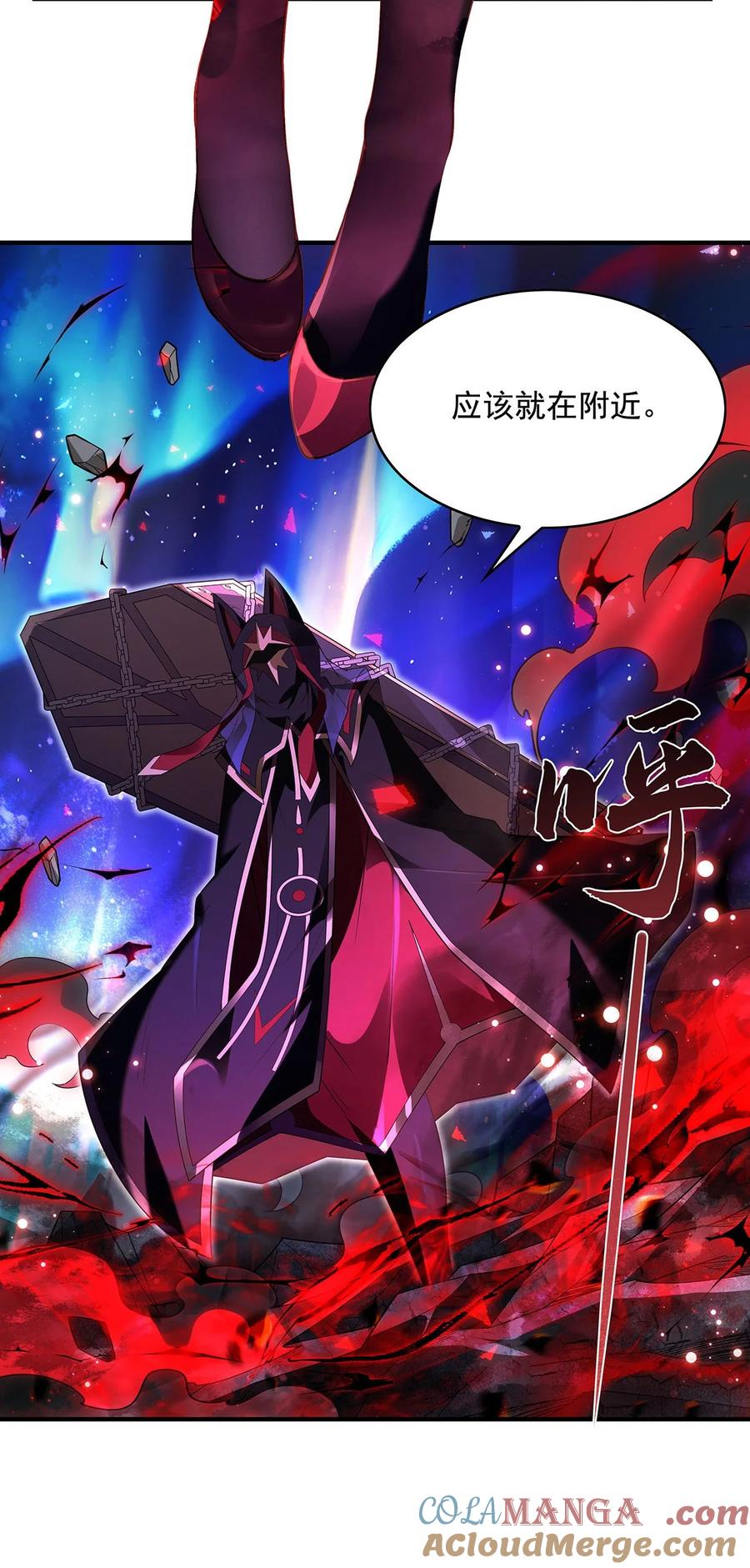 283猎魔令-我的女徒弟们都是未来诸天大佬-SF轻小说（第10张）