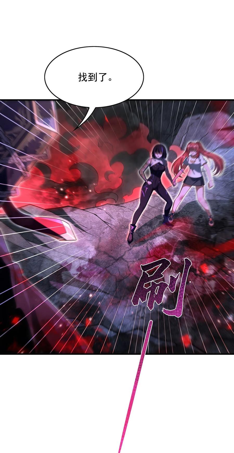 283猎魔令-我的女徒弟们都是未来诸天大佬-SF轻小说（第11张）