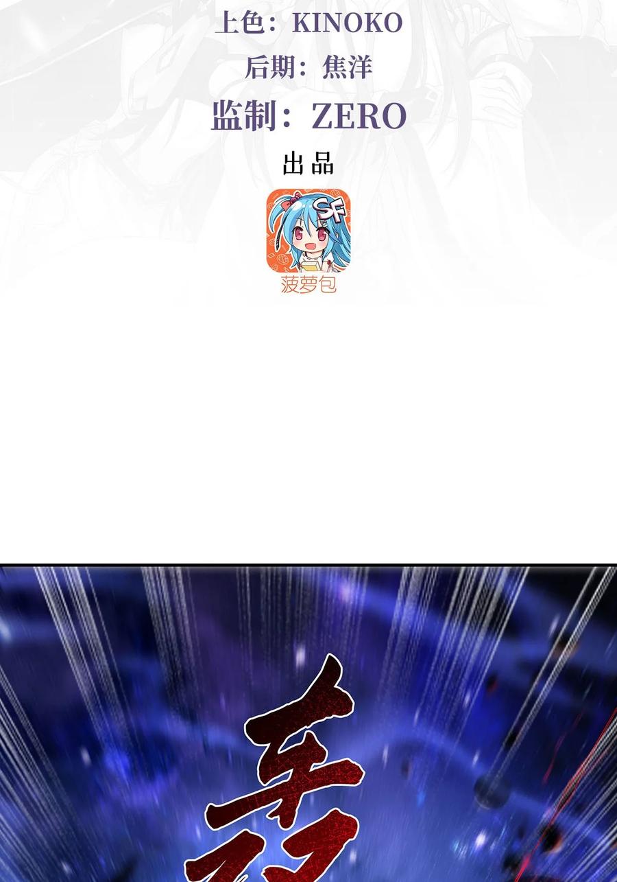 283猎魔令-我的女徒弟们都是未来诸天大佬-SF轻小说（第3张）