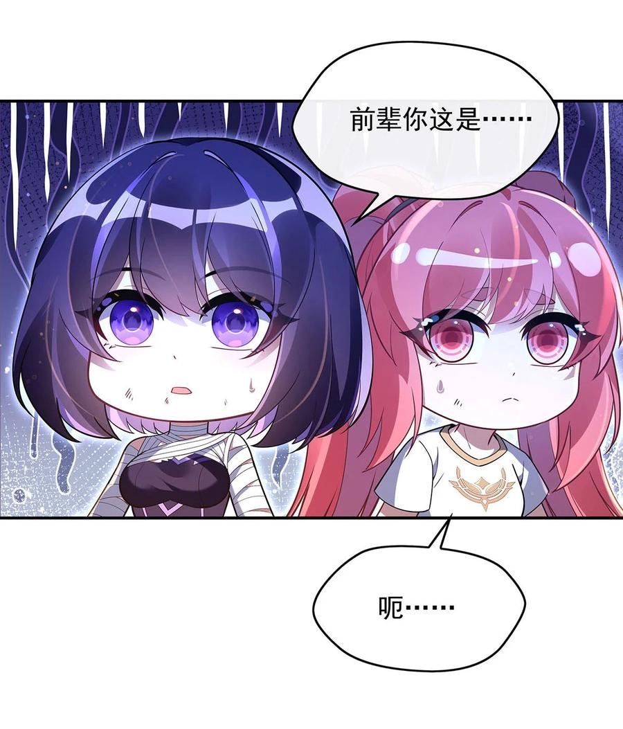 284萧楠的神相-我的女徒弟们都是未来诸天大佬-SF轻小说（第8张）