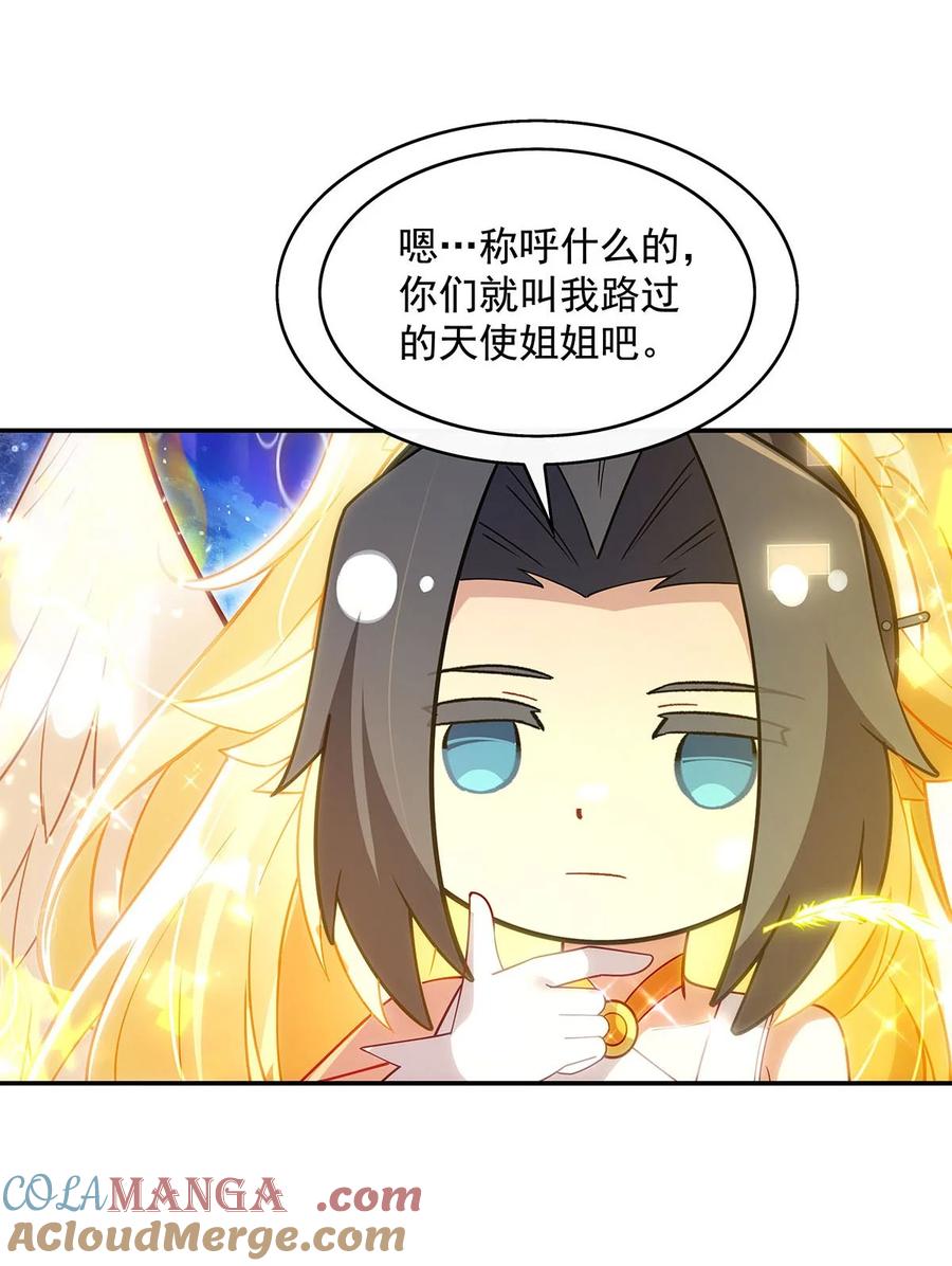 284萧楠的神相-我的女徒弟们都是未来诸天大佬-SF轻小说（第13张）