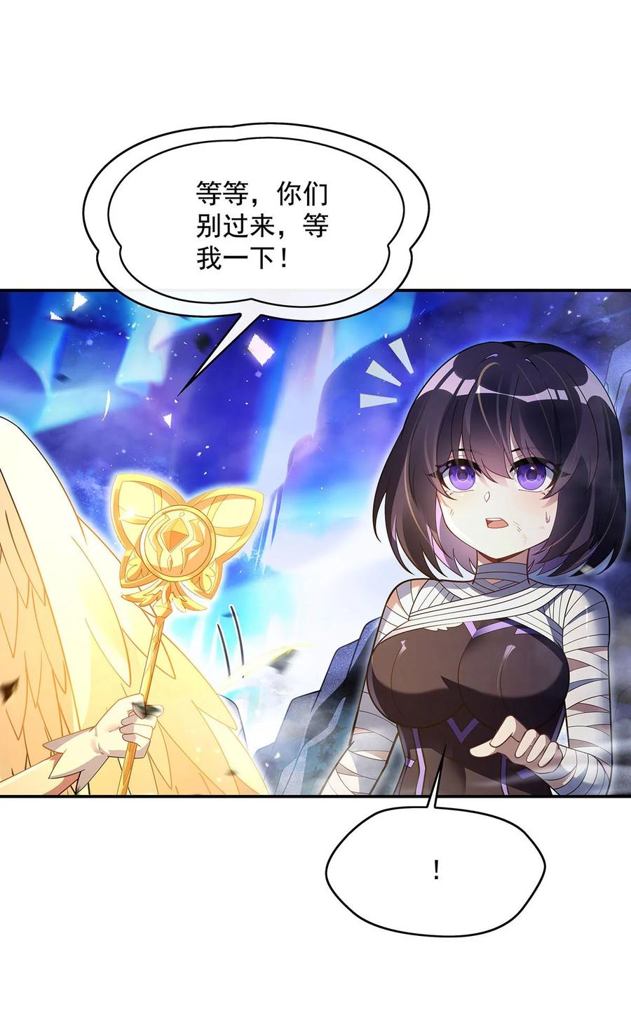 284萧楠的神相-我的女徒弟们都是未来诸天大佬-SF轻小说（第6张）