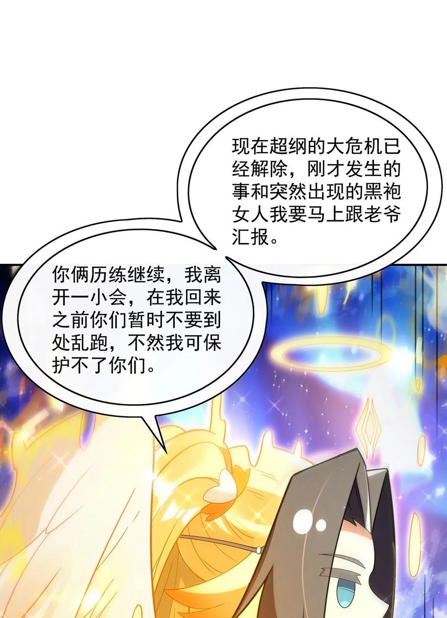 284萧楠的神相-我的女徒弟们都是未来诸天大佬-SF轻小说（第14张）