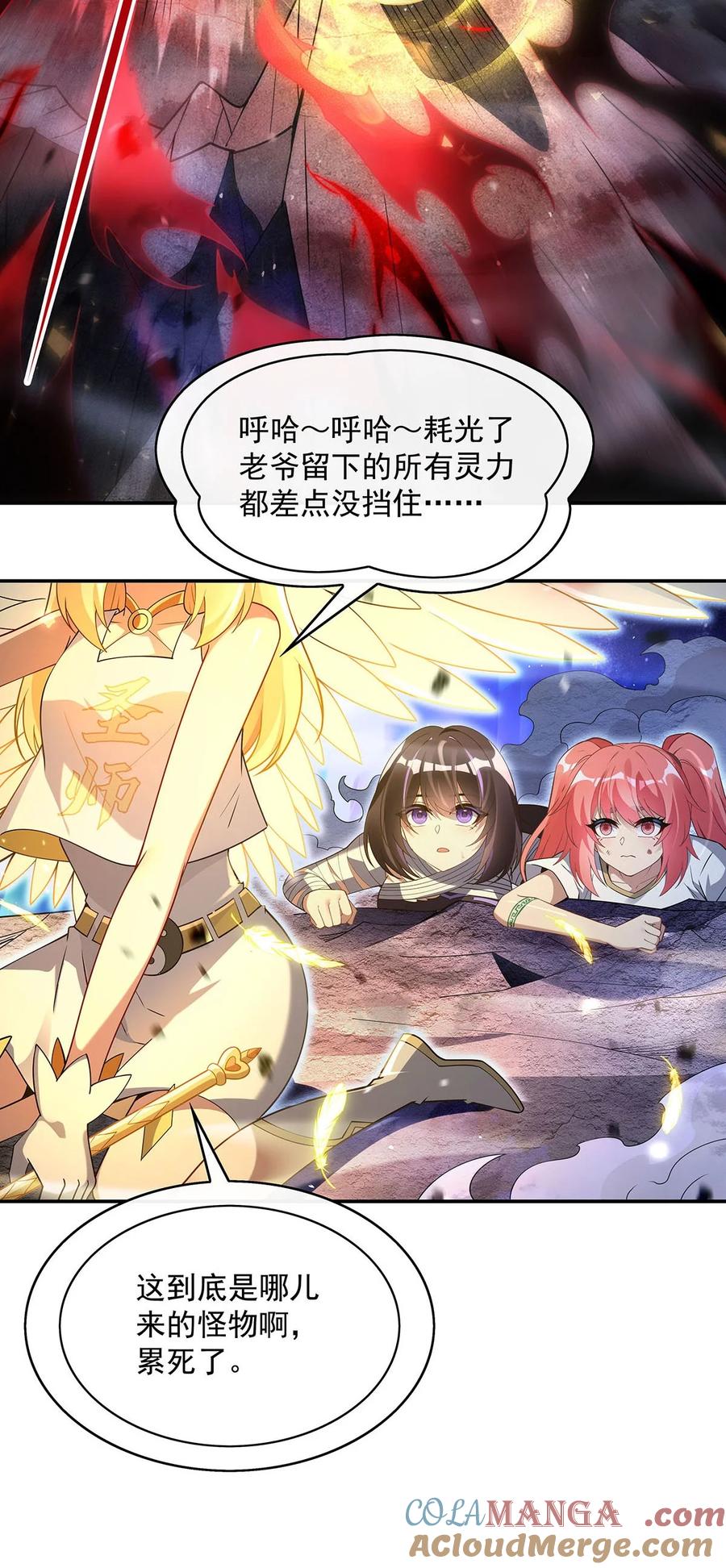 284萧楠的神相-我的女徒弟们都是未来诸天大佬-SF轻小说（第4张）