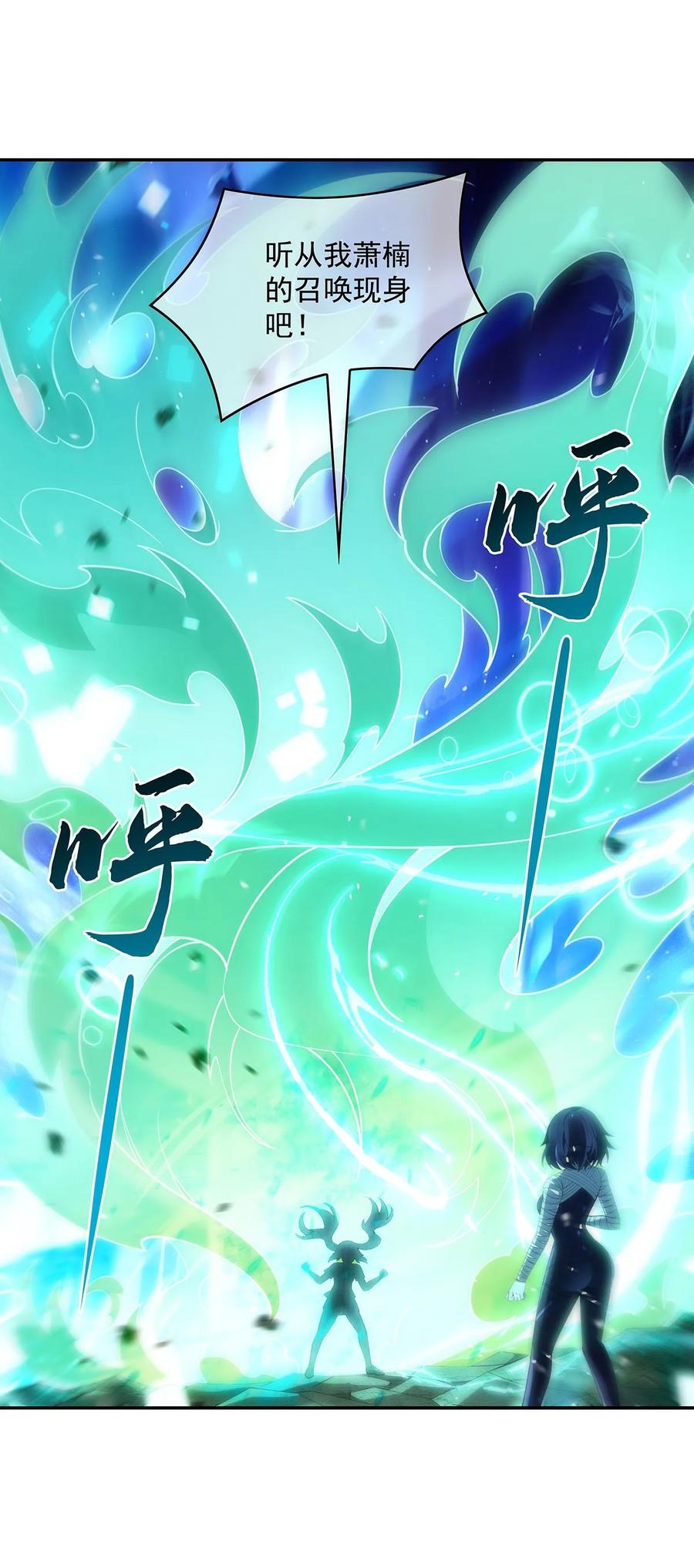 284萧楠的神相-我的女徒弟们都是未来诸天大佬-SF轻小说（第26张）