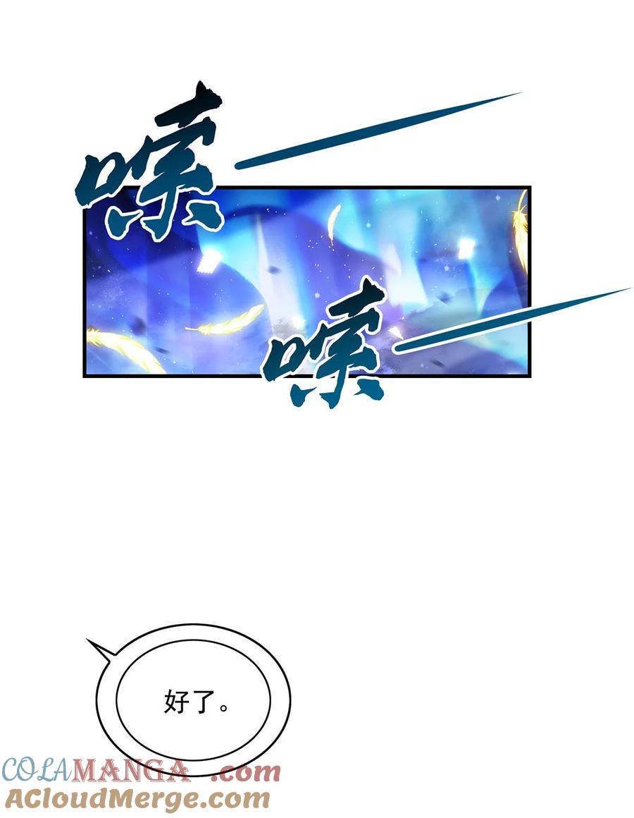 284萧楠的神相-我的女徒弟们都是未来诸天大佬-SF轻小说（第7张）
