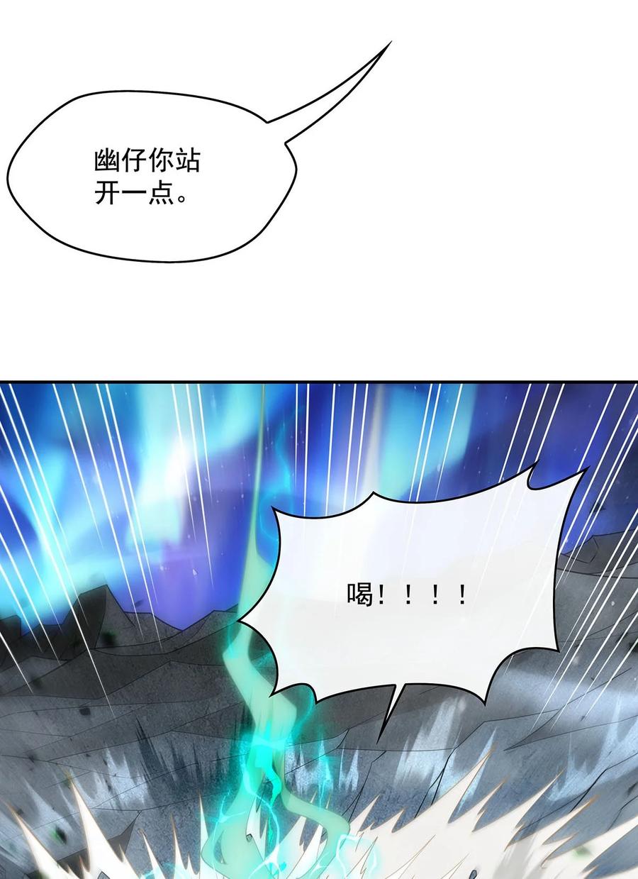 284萧楠的神相-我的女徒弟们都是未来诸天大佬-SF轻小说（第23张）