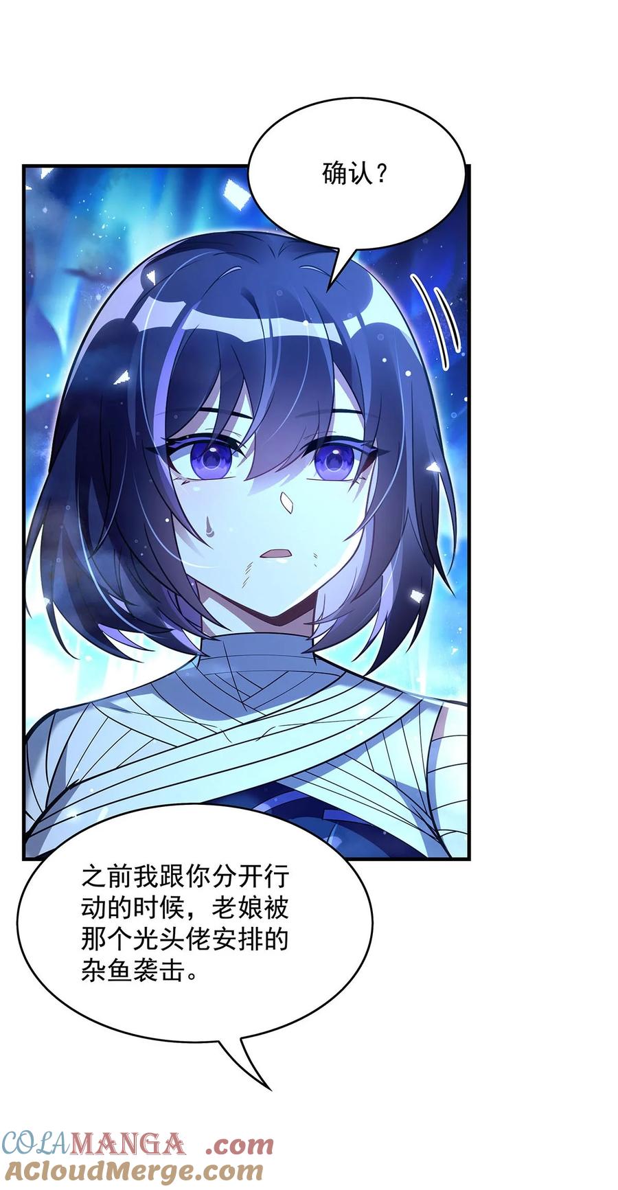 284萧楠的神相-我的女徒弟们都是未来诸天大佬-SF轻小说（第19张）